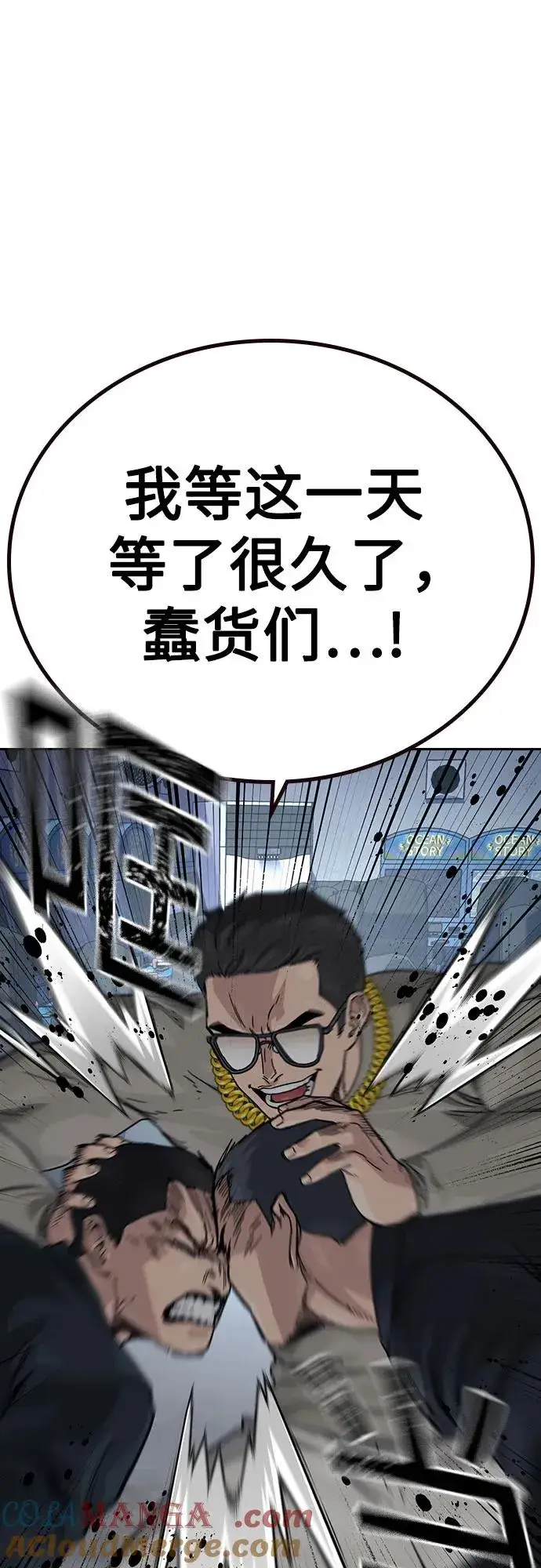 《街头生存手册》[第3季] 第1话图93