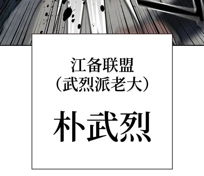 《街头生存手册》[第3季] 第1话图94