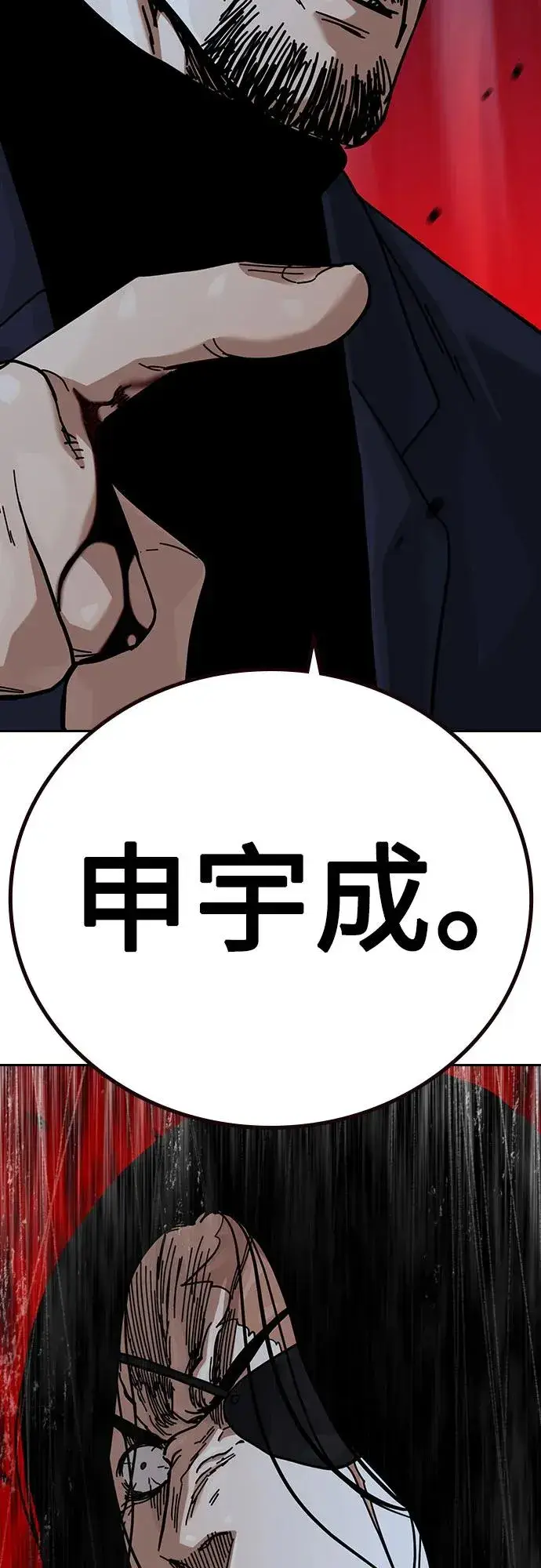 《街头生存手册》[第3季] 第2话图114