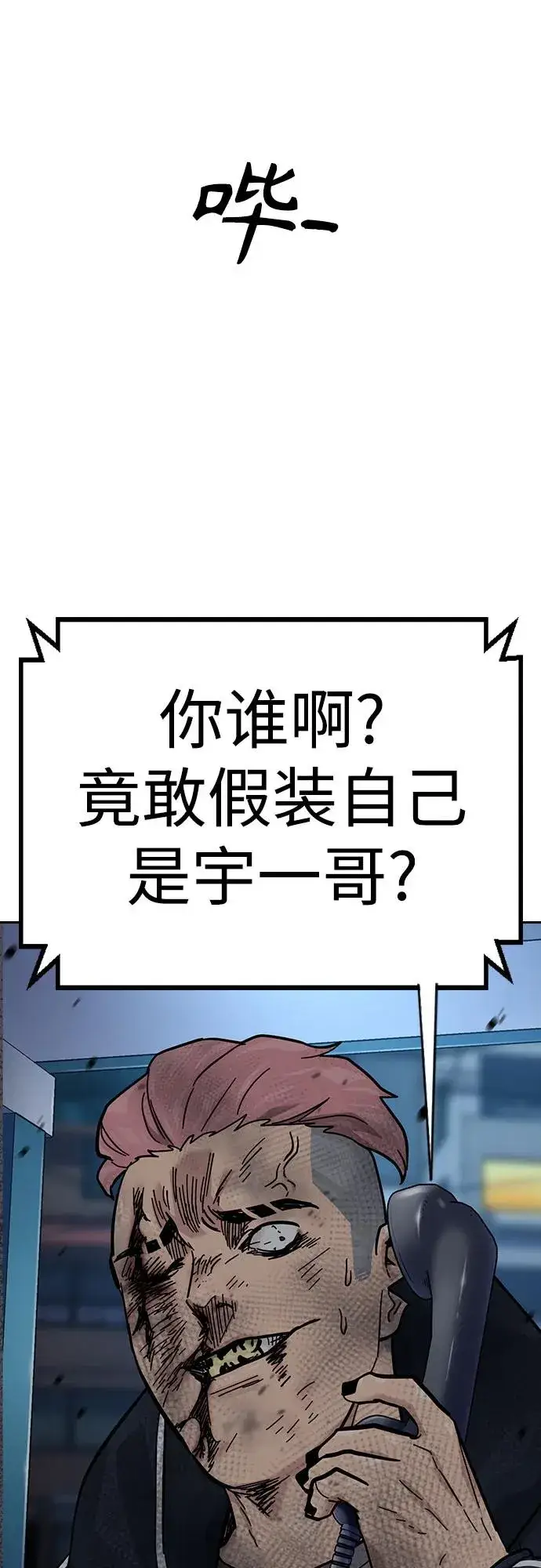 《街头生存手册》[第3季] 第2话图28