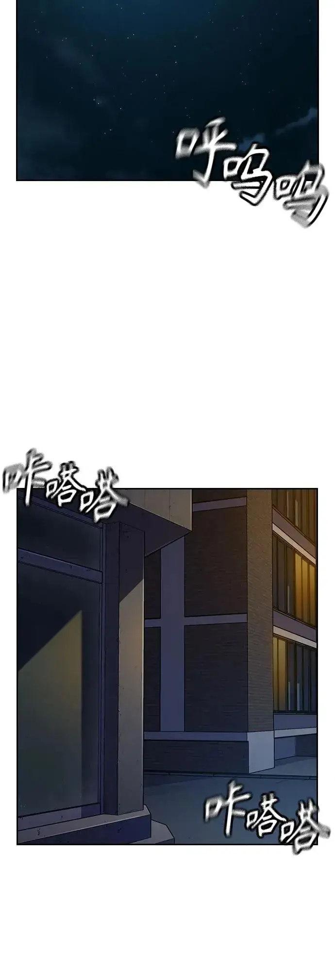 《街头生存手册》[第3季] 第2话图3