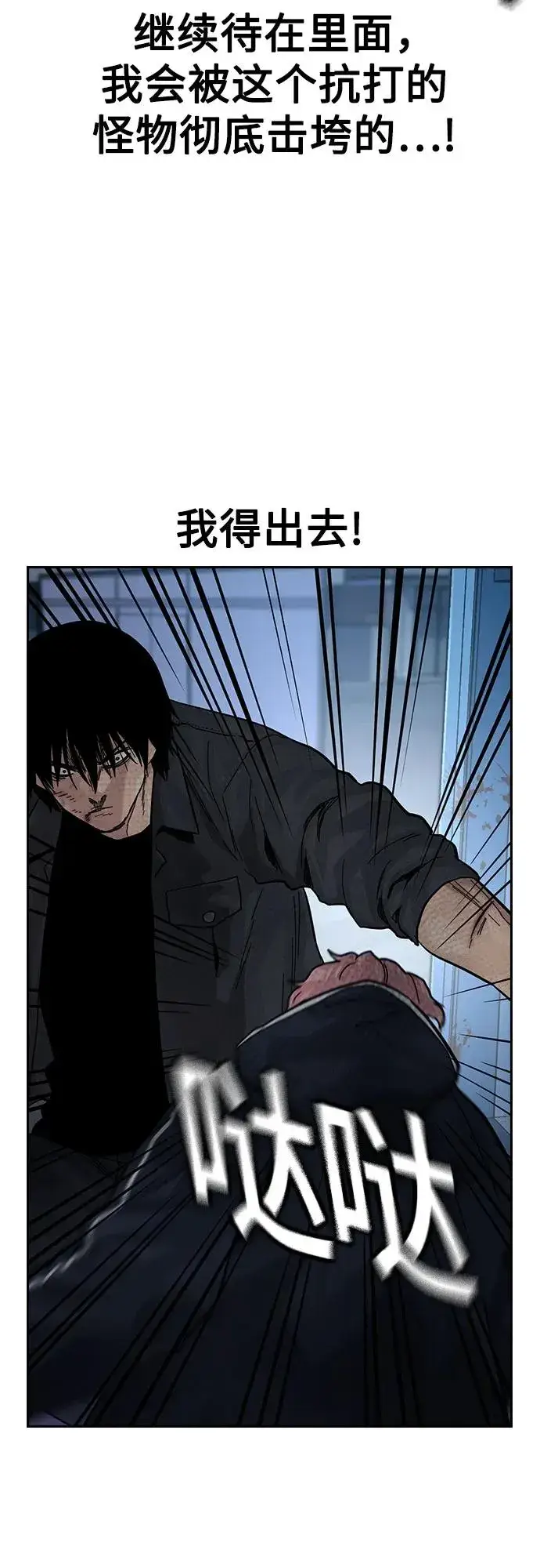 《街头生存手册》[第3季] 第2话图38