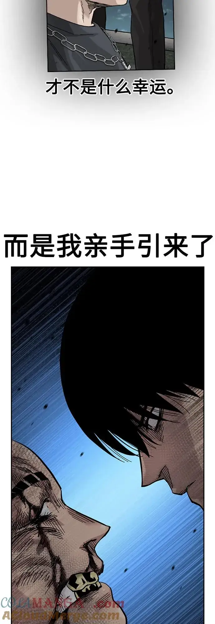 《街头生存手册》[第3季] 第2话图53