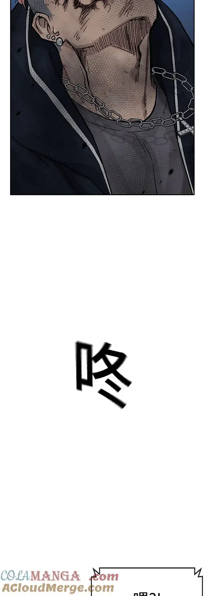 《街头生存手册》[第3季] 第2话图57