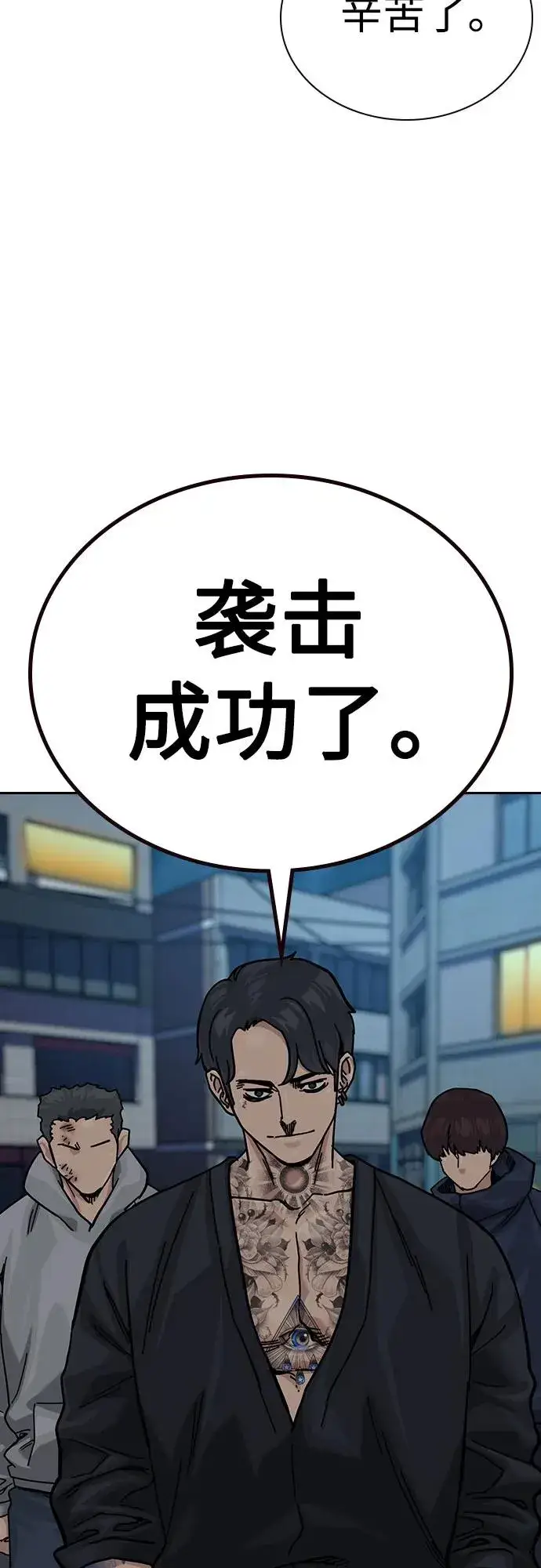 《街头生存手册》[第3季] 第2话图64