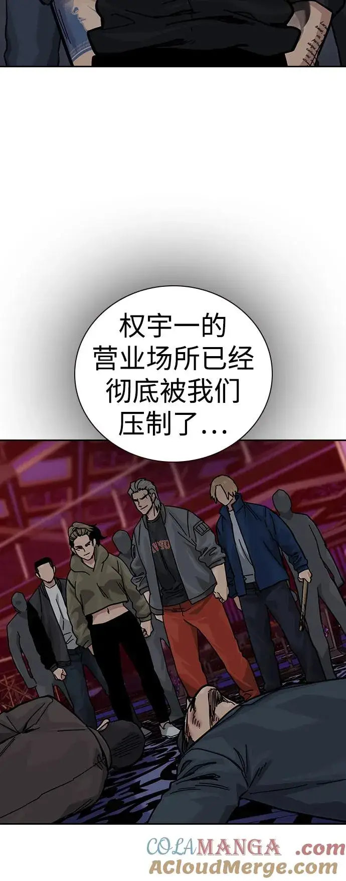 《街头生存手册》[第3季] 第2话图65