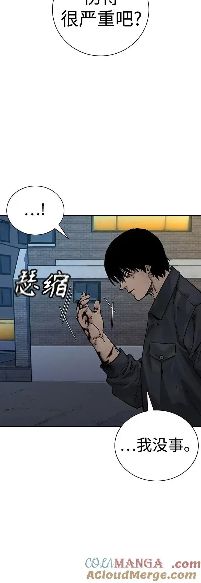 《街头生存手册》[第3季] 第2话图69