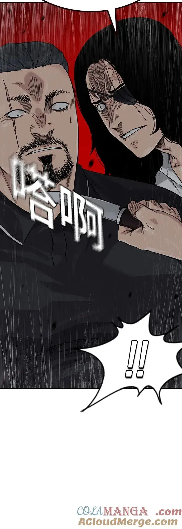 《街头生存手册》[第3季] 第2话图93