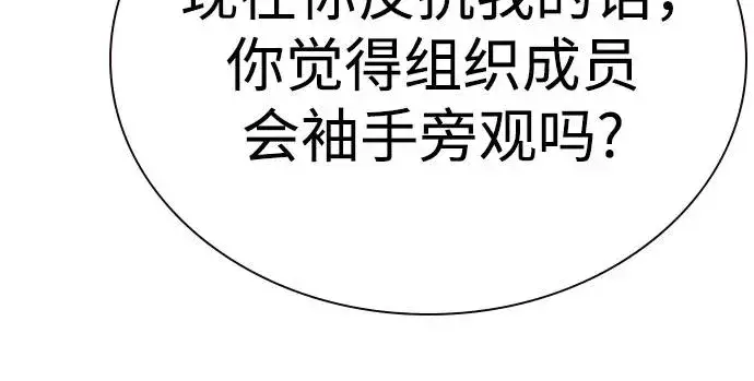 《街头生存手册》[第3季] 第3话图10