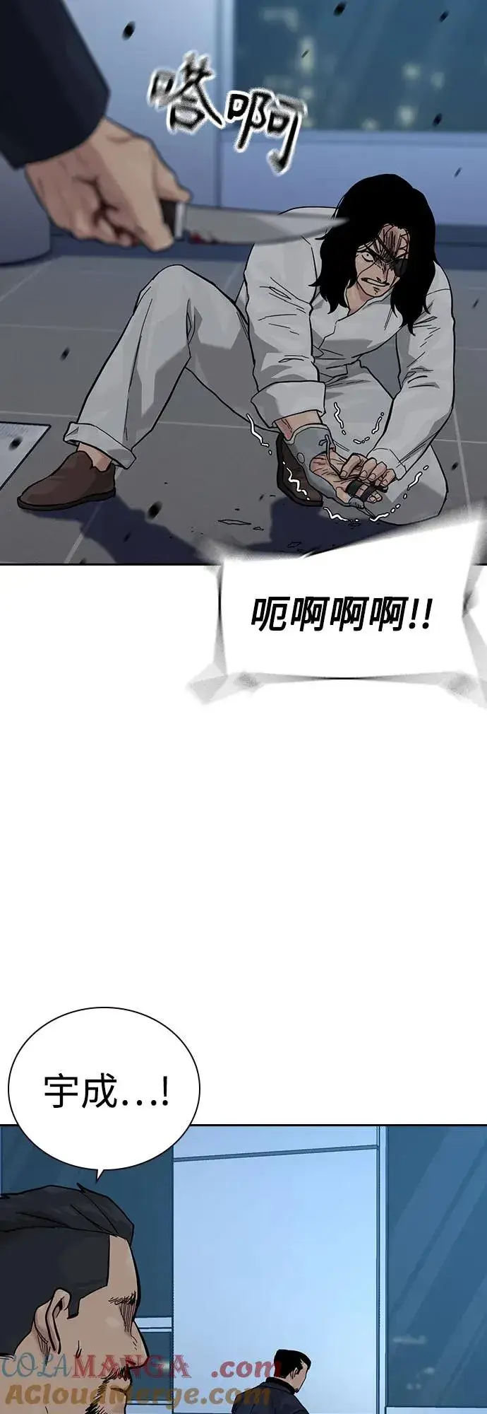 《街头生存手册》[第3季] 第3话图13