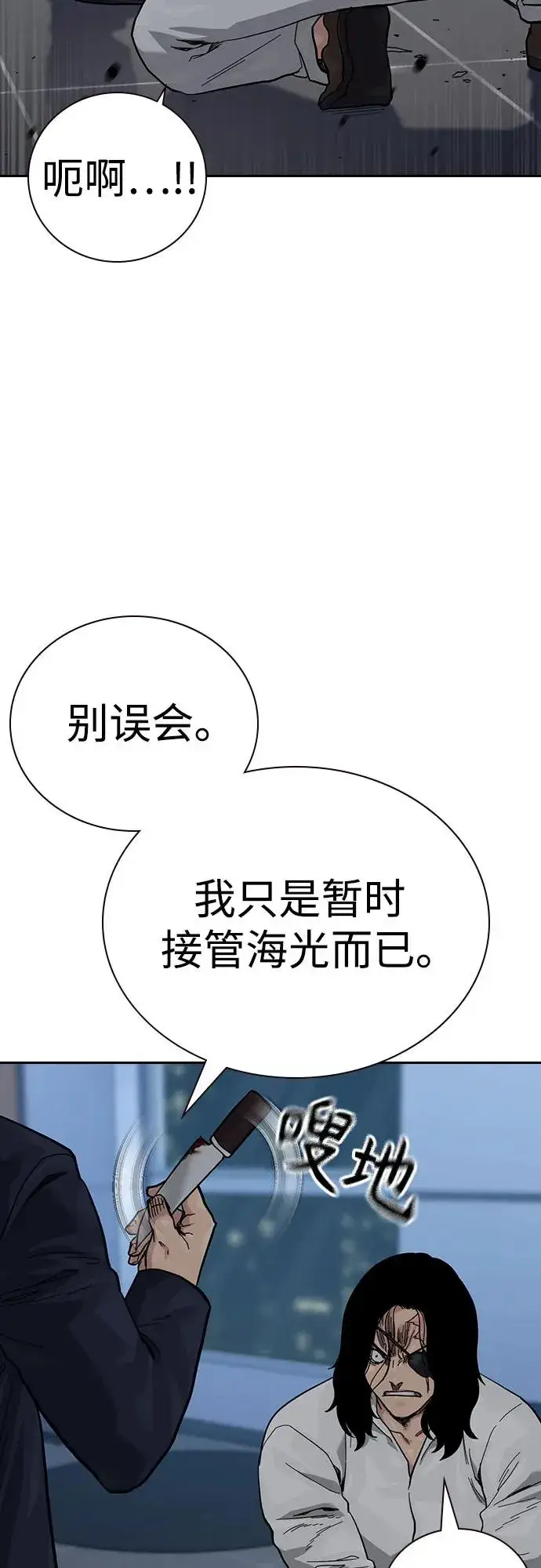 《街头生存手册》[第3季] 第3话图16