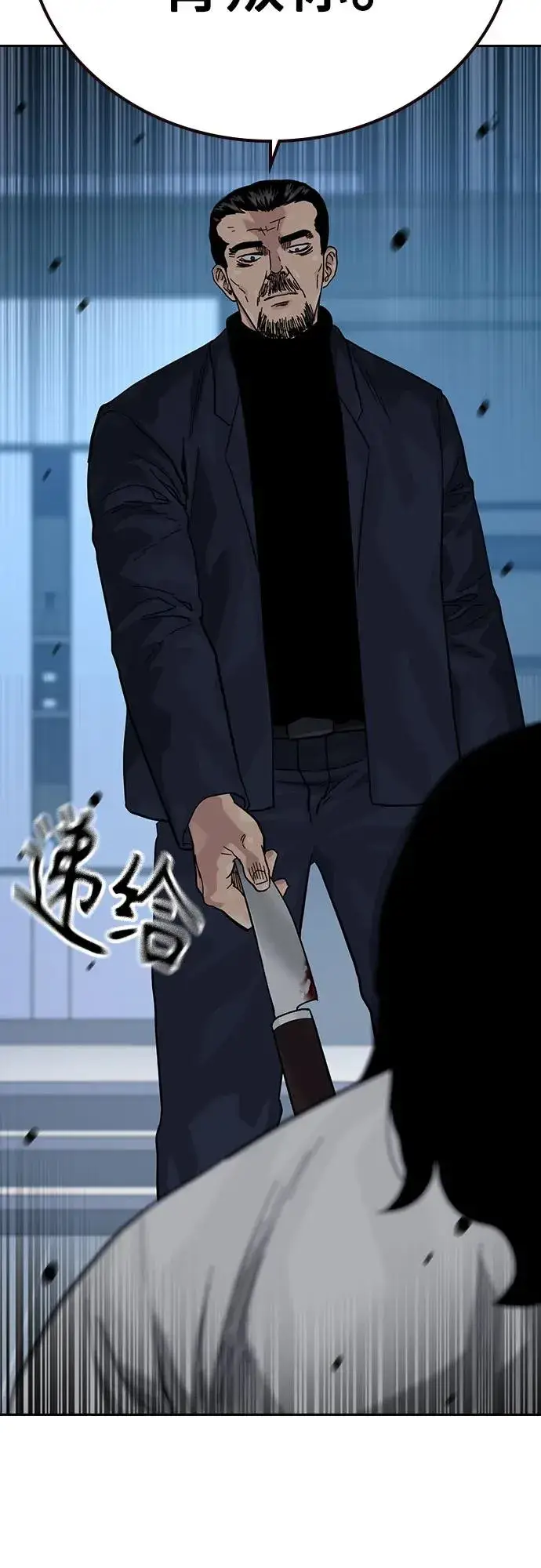 《街头生存手册》[第3季] 第3话图20