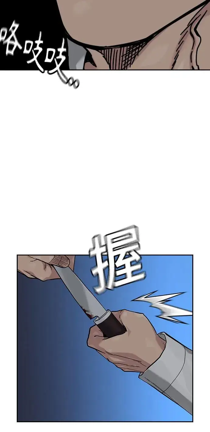《街头生存手册》[第3季] 第3话图22