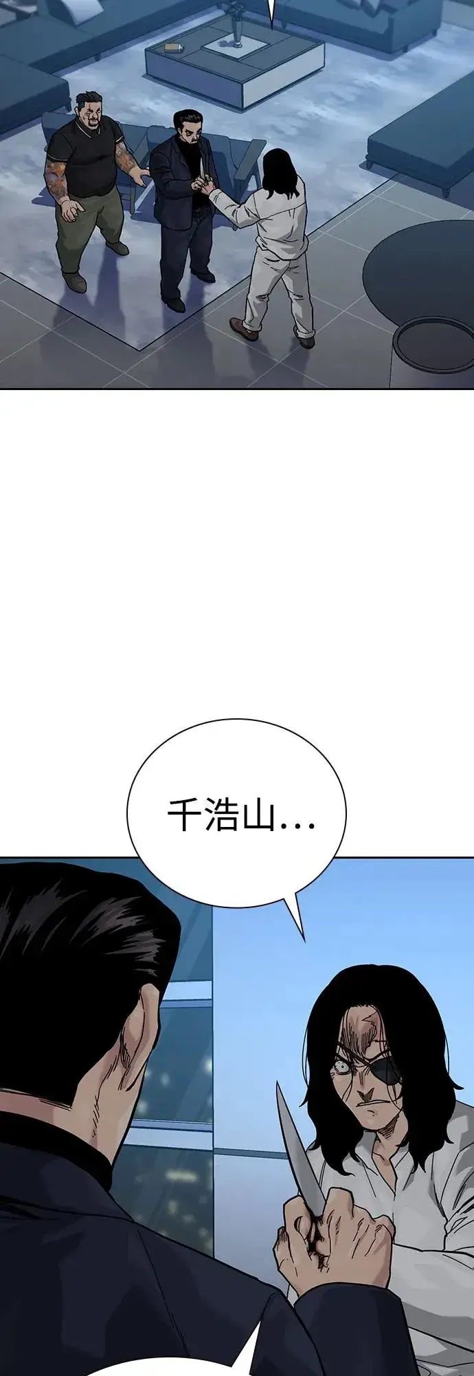 《街头生存手册》[第3季] 第3话图3