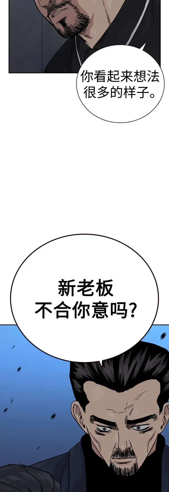 《街头生存手册》[第3季] 第3话图31