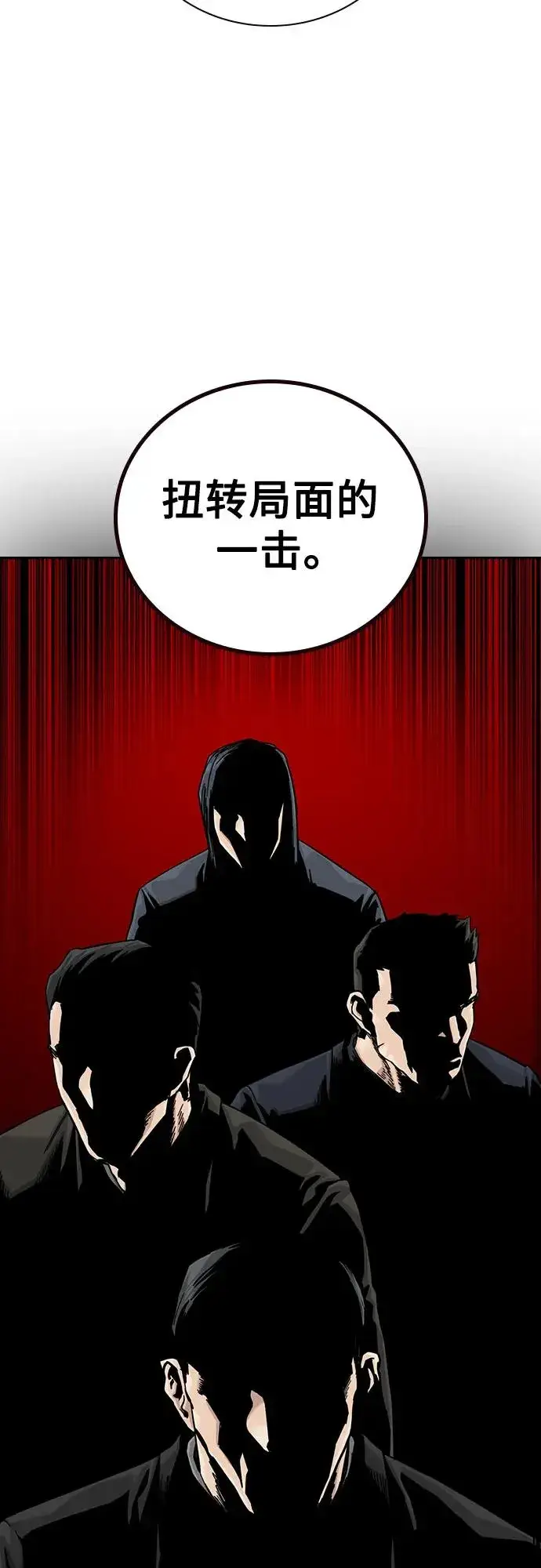 《街头生存手册》[第3季] 第3话图36