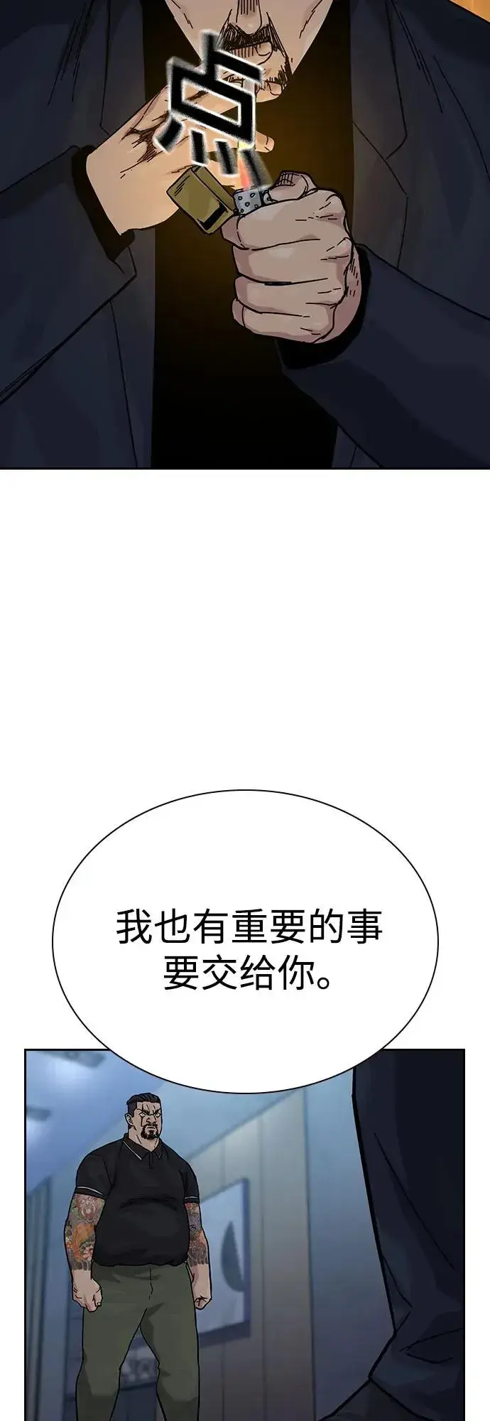 《街头生存手册》[第3季] 第3话图39