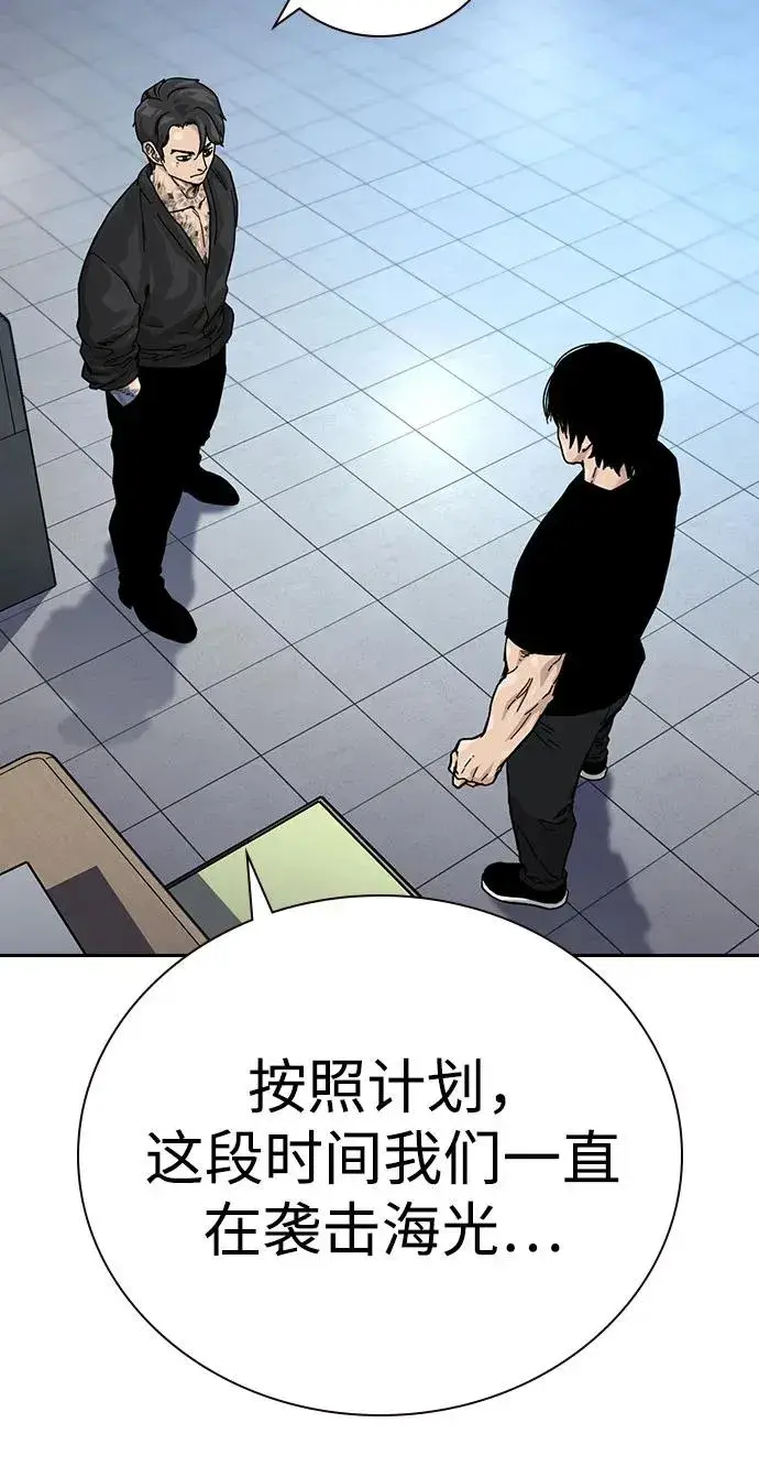 《街头生存手册》[第3季] 第3话图44