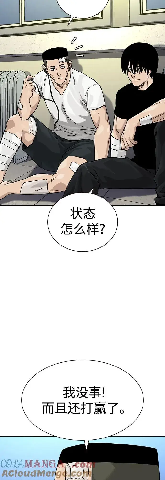 《街头生存手册》[第3季] 第3话图57