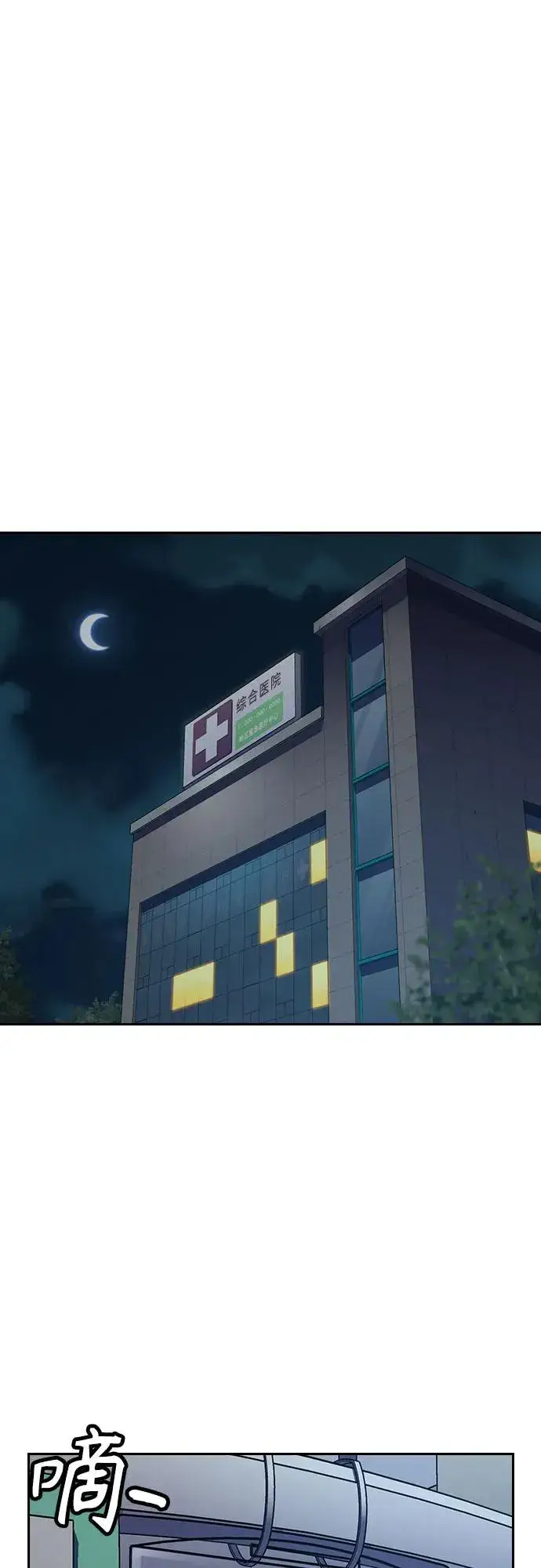 《街头生存手册》[第3季] 第3话图78