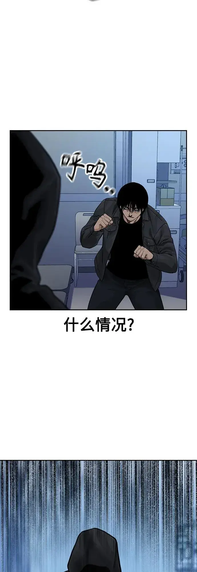 《街头生存手册》[第3季] 第3话图90