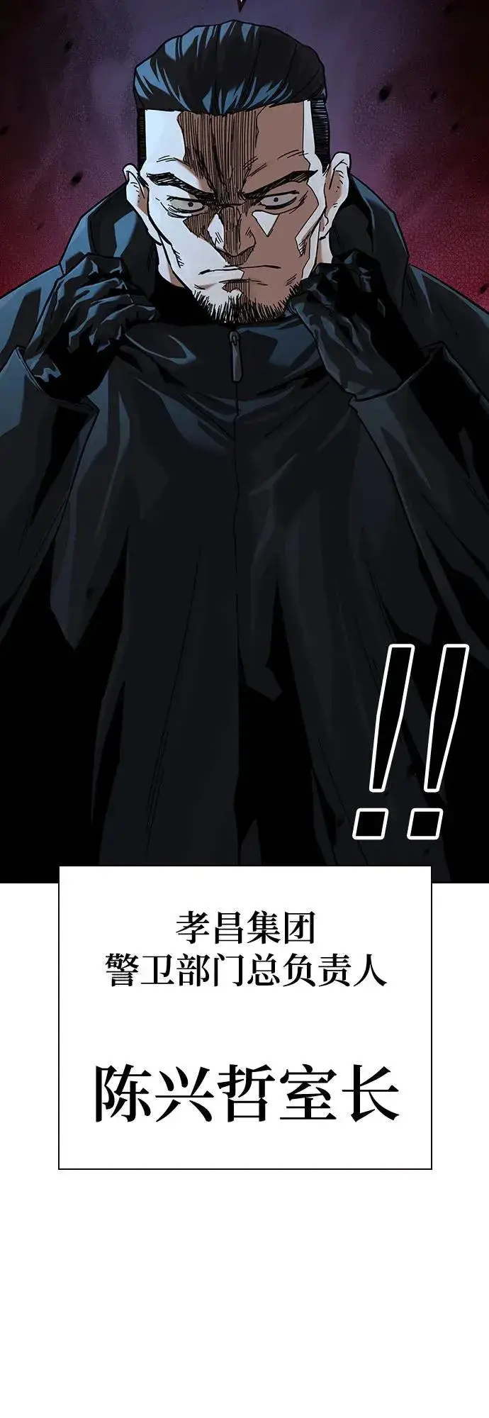 《街头生存手册》[第3季] 第3话图94