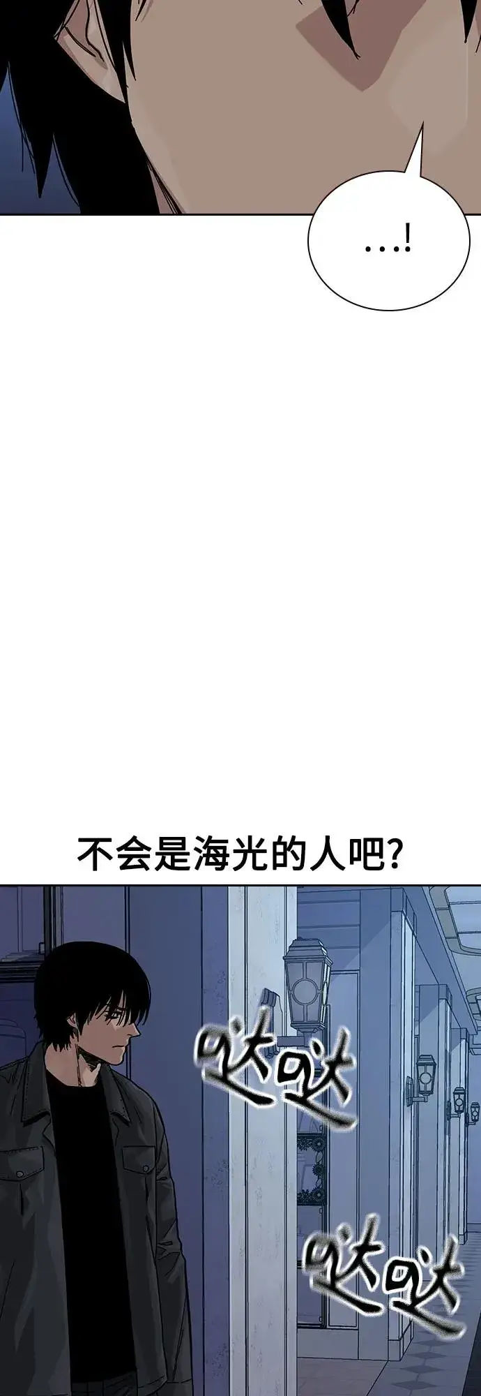 《街头生存手册》[第3季] 第4话图102
