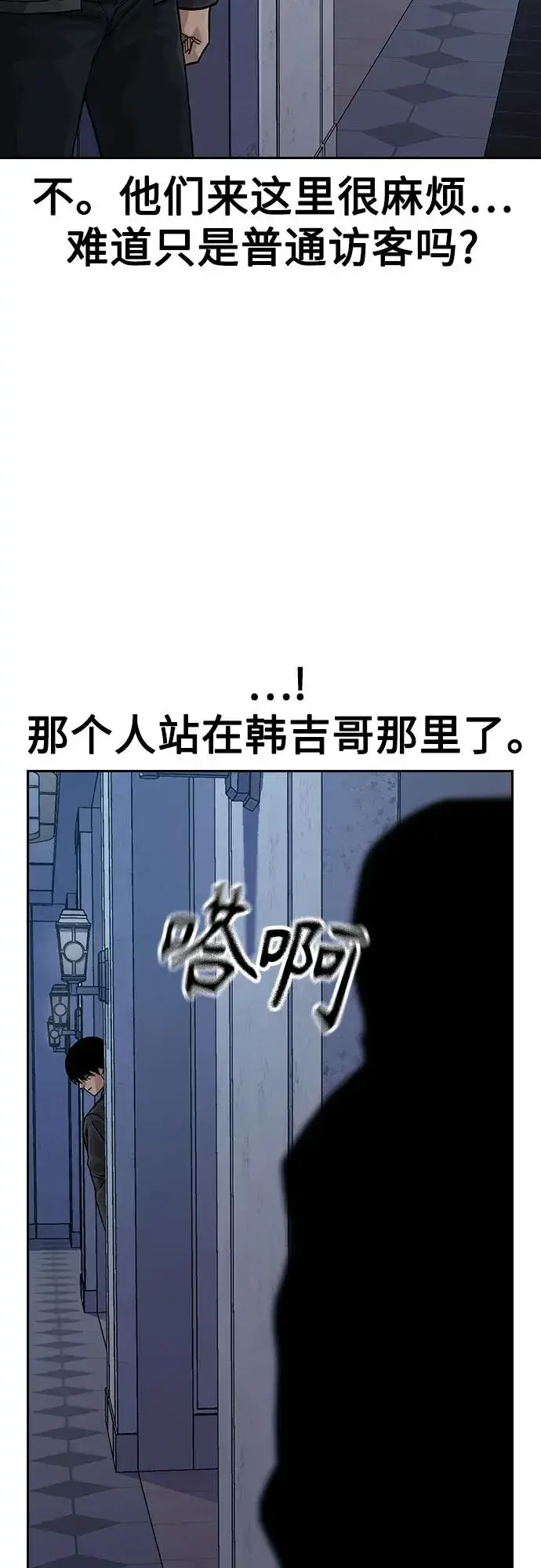 《街头生存手册》[第3季] 第4话图103