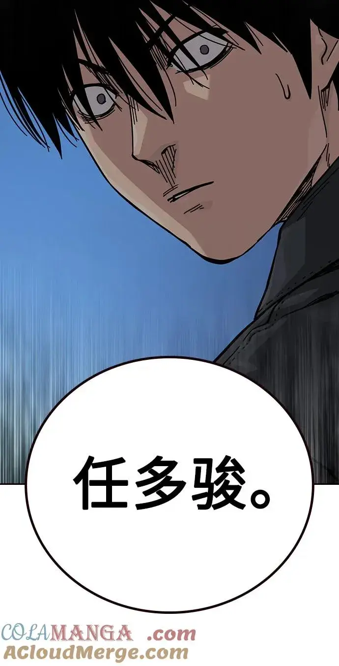 《街头生存手册》[第3季] 第4话图105