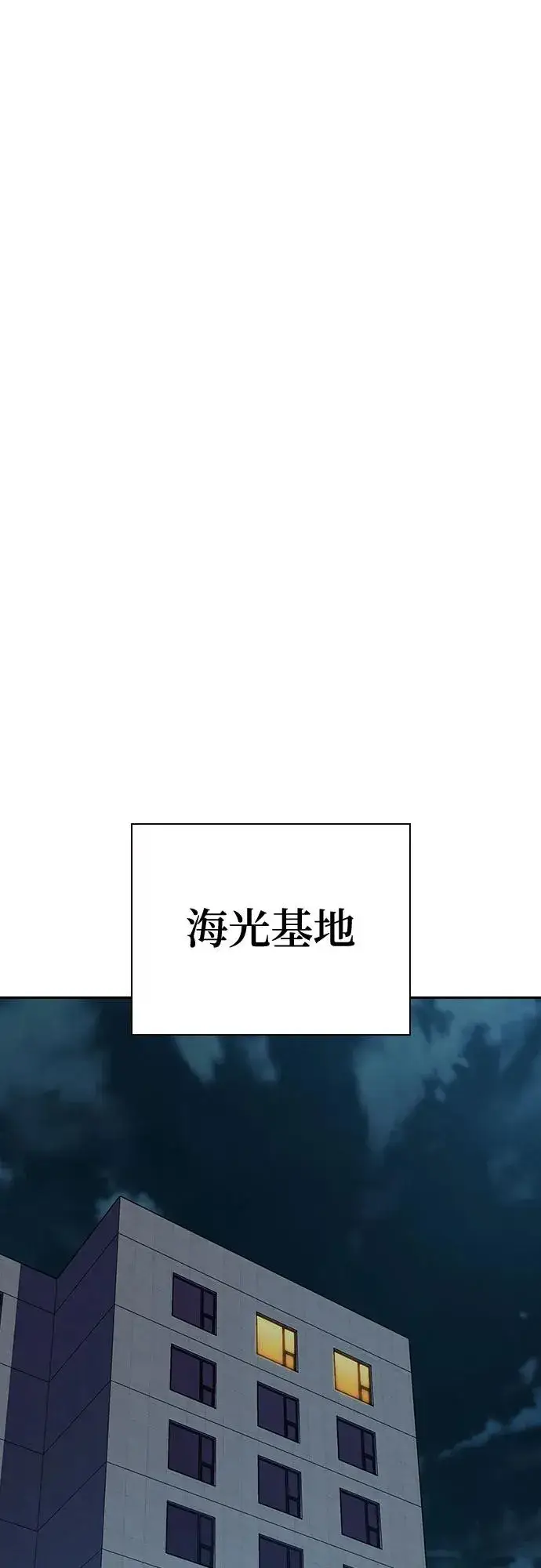 《街头生存手册》[第3季] 第4话图106