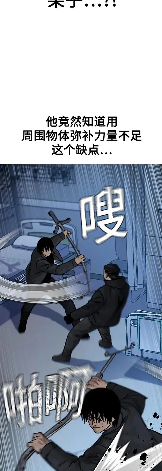 《街头生存手册》[第3季] 第4话图12