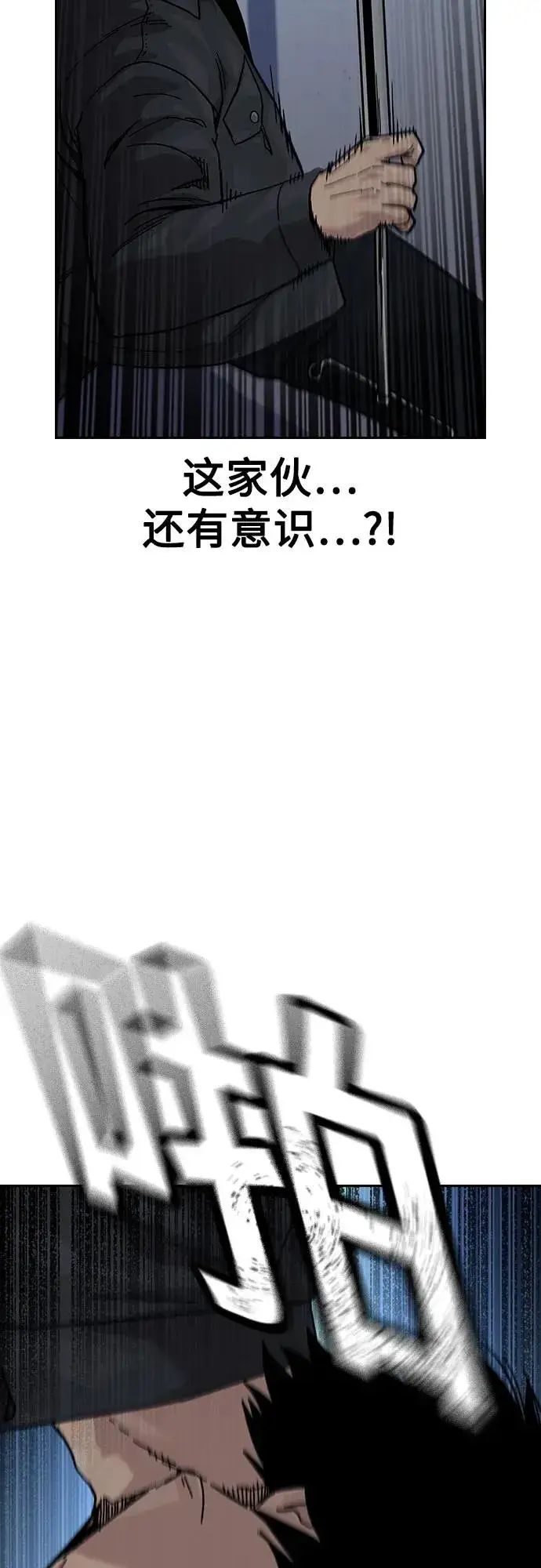《街头生存手册》[第3季] 第4话图23