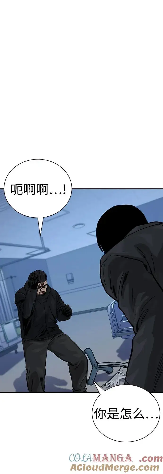 《街头生存手册》[第3季] 第4话图25