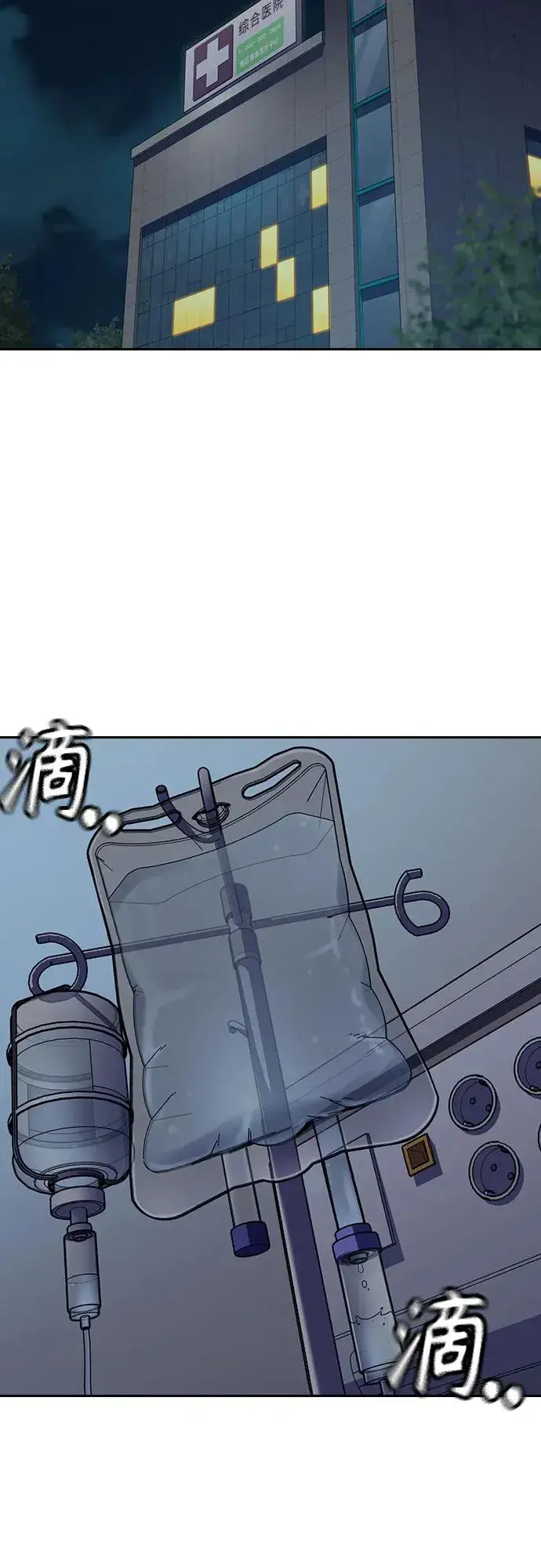 《街头生存手册》[第3季] 第4话图3