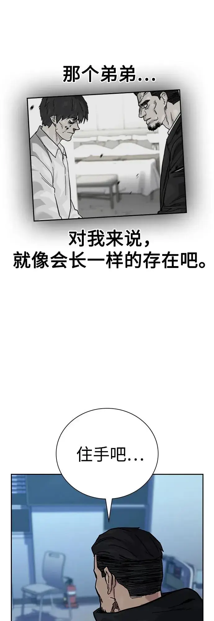 《街头生存手册》[第3季] 第4话图30