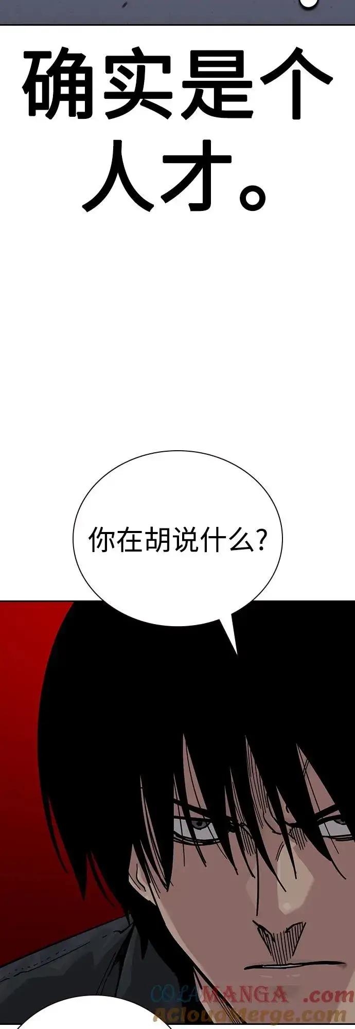 《街头生存手册》[第3季] 第4话图33
