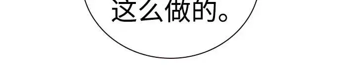 《街头生存手册》[第3季] 第4话图35