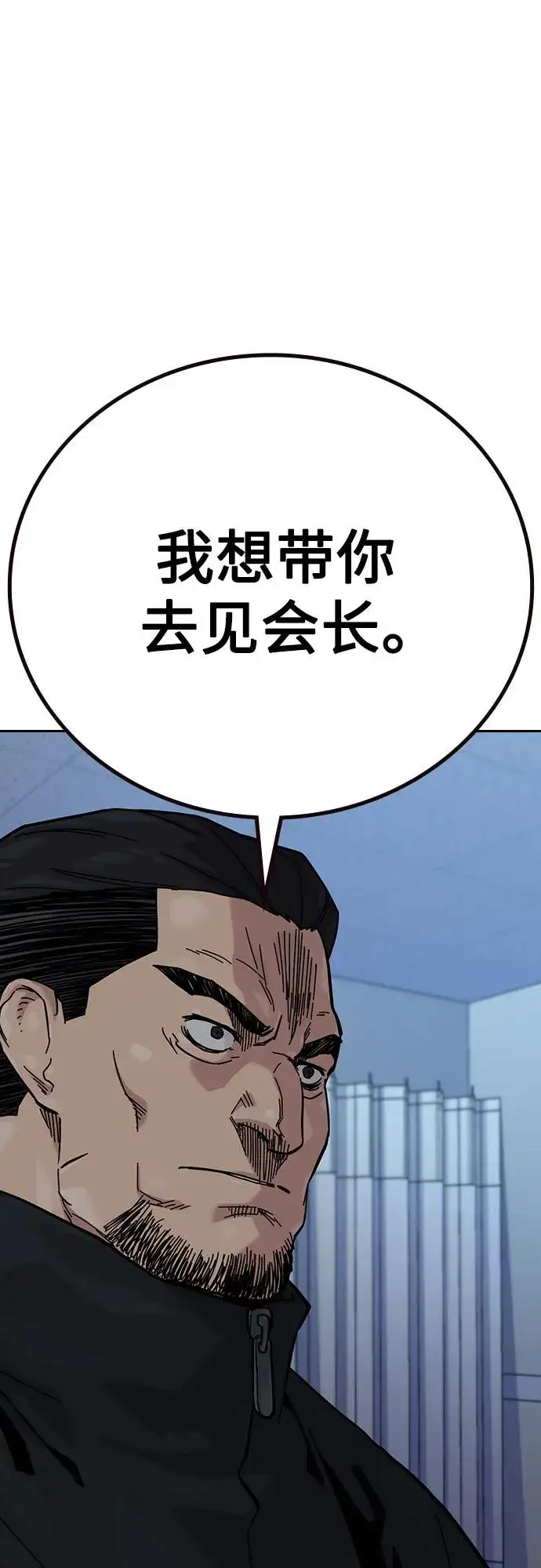 《街头生存手册》[第3季] 第4话图36