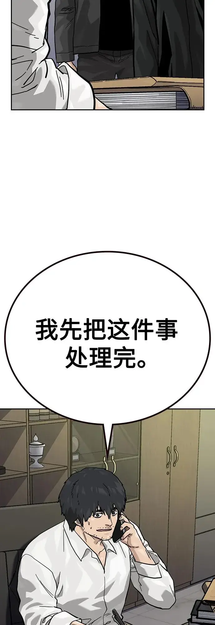 《街头生存手册》[第3季] 第4话图46