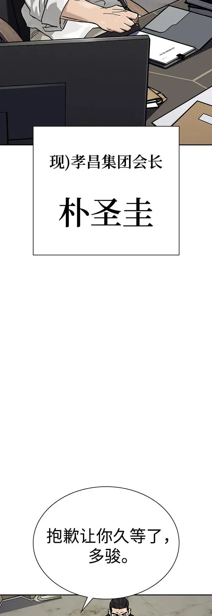 《街头生存手册》[第3季] 第4话图47