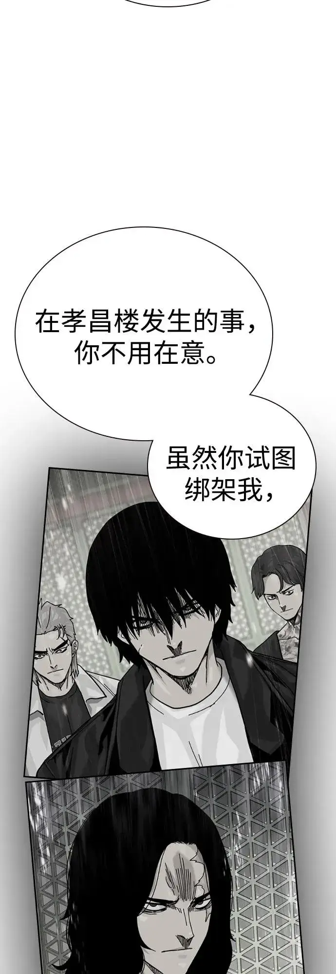 《街头生存手册》[第3季] 第4话图51