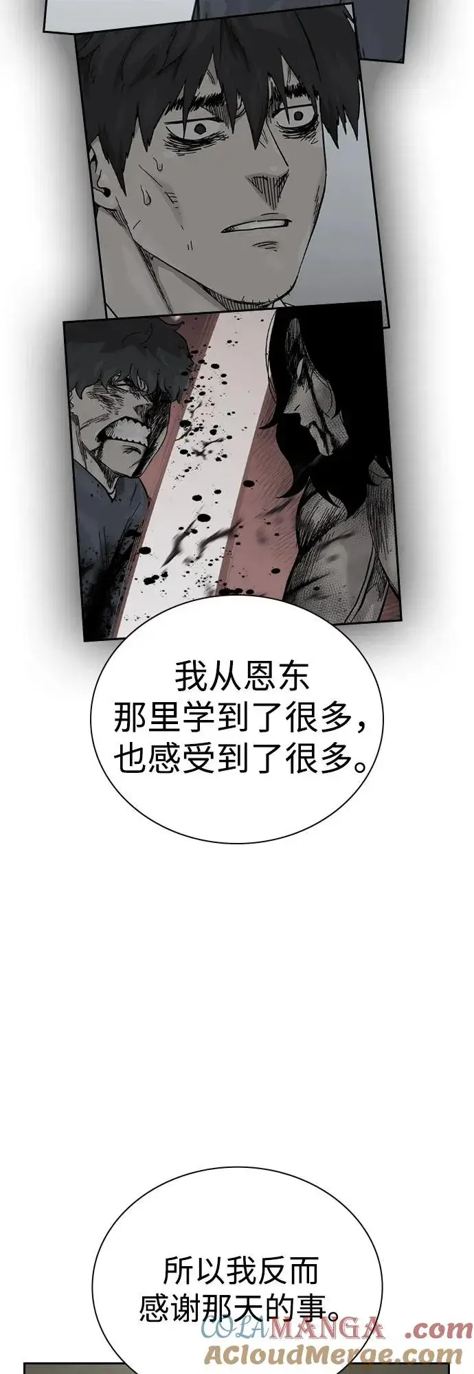 《街头生存手册》[第3季] 第4话图53