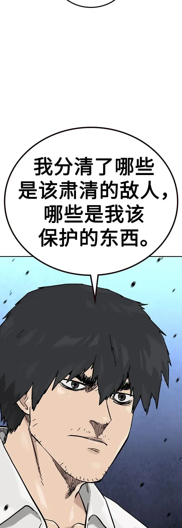 《街头生存手册》[第3季] 第4话图55