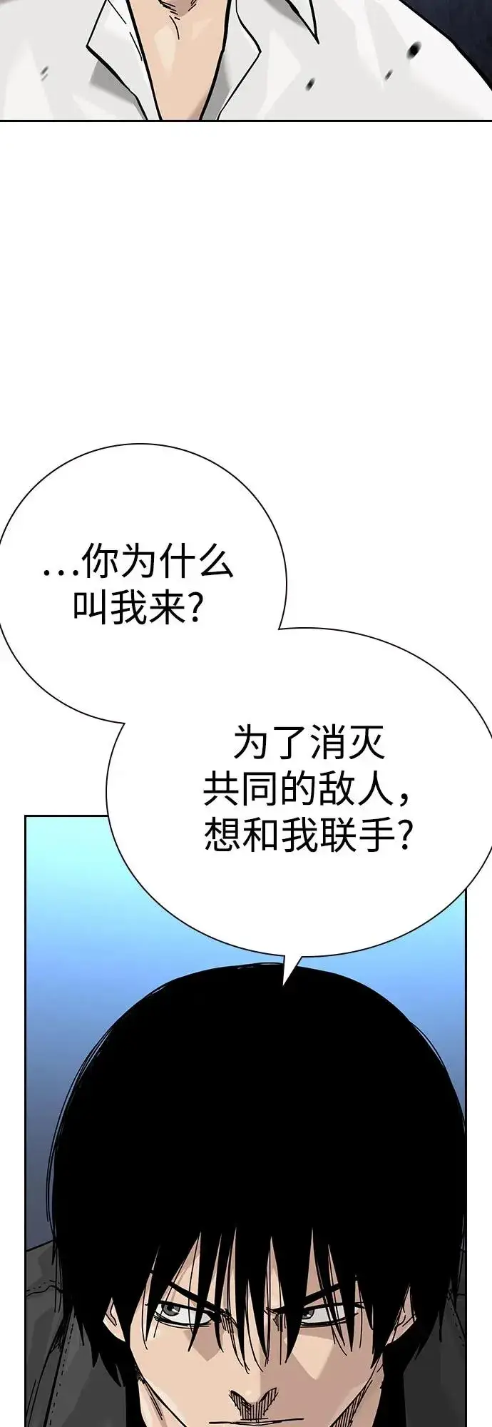 《街头生存手册》[第3季] 第4话图56