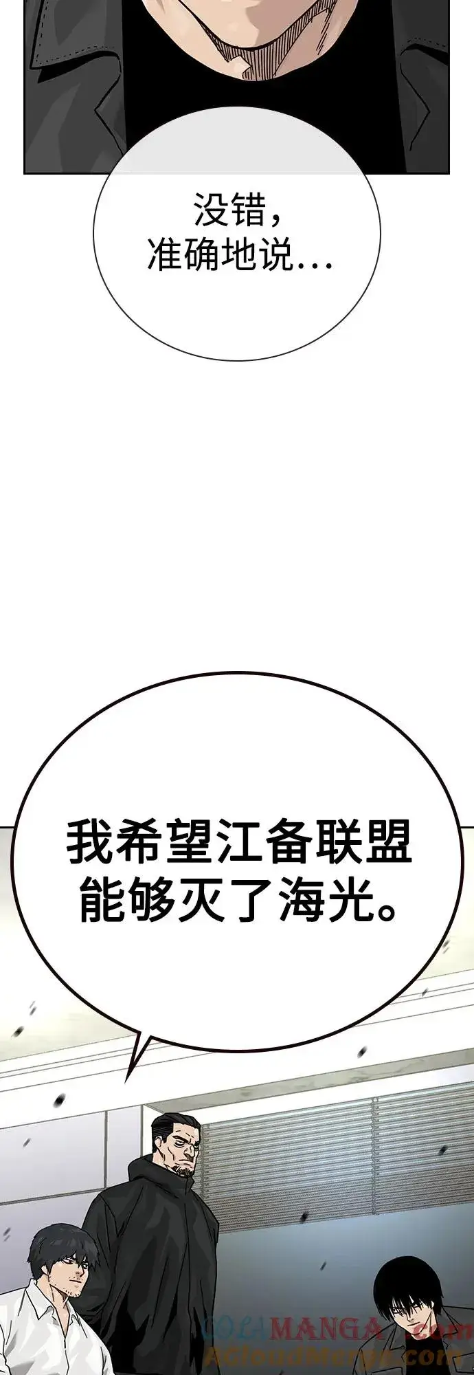 《街头生存手册》[第3季] 第4话图57