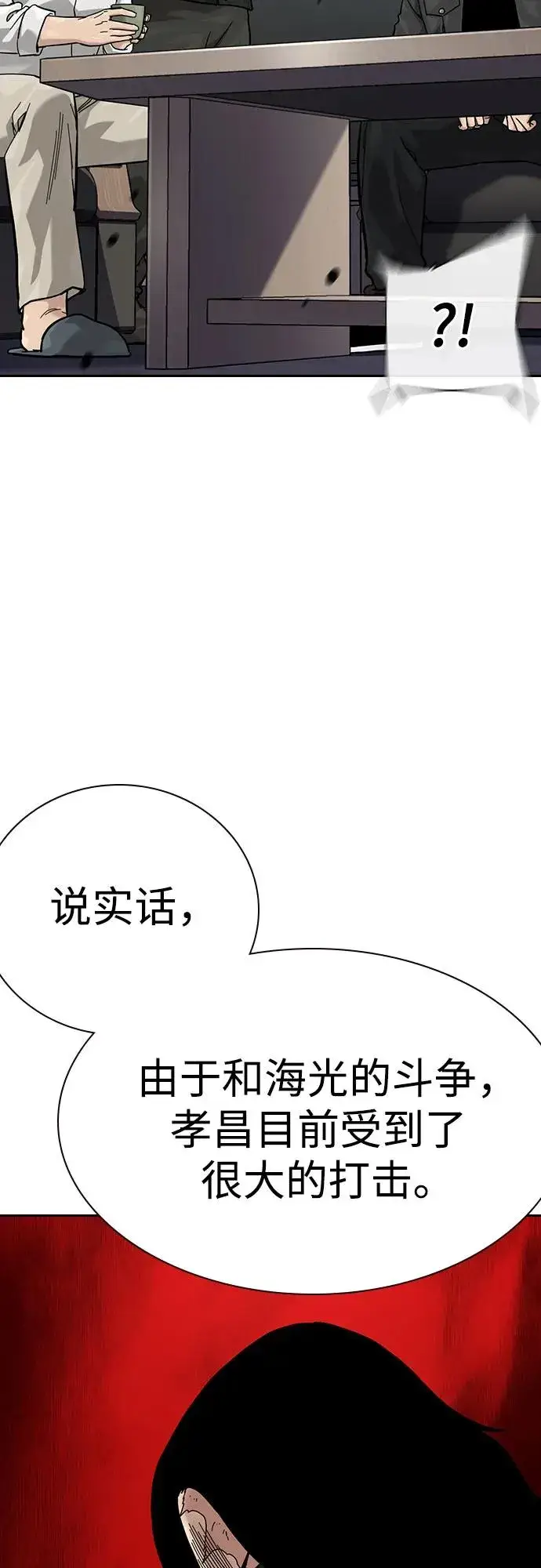 《街头生存手册》[第3季] 第4话图58