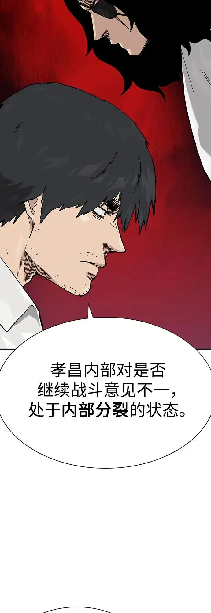 《街头生存手册》[第3季] 第4话图59