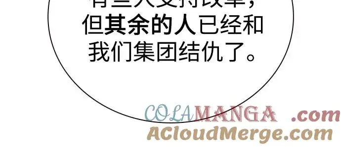 《街头生存手册》[第3季] 第4话图61