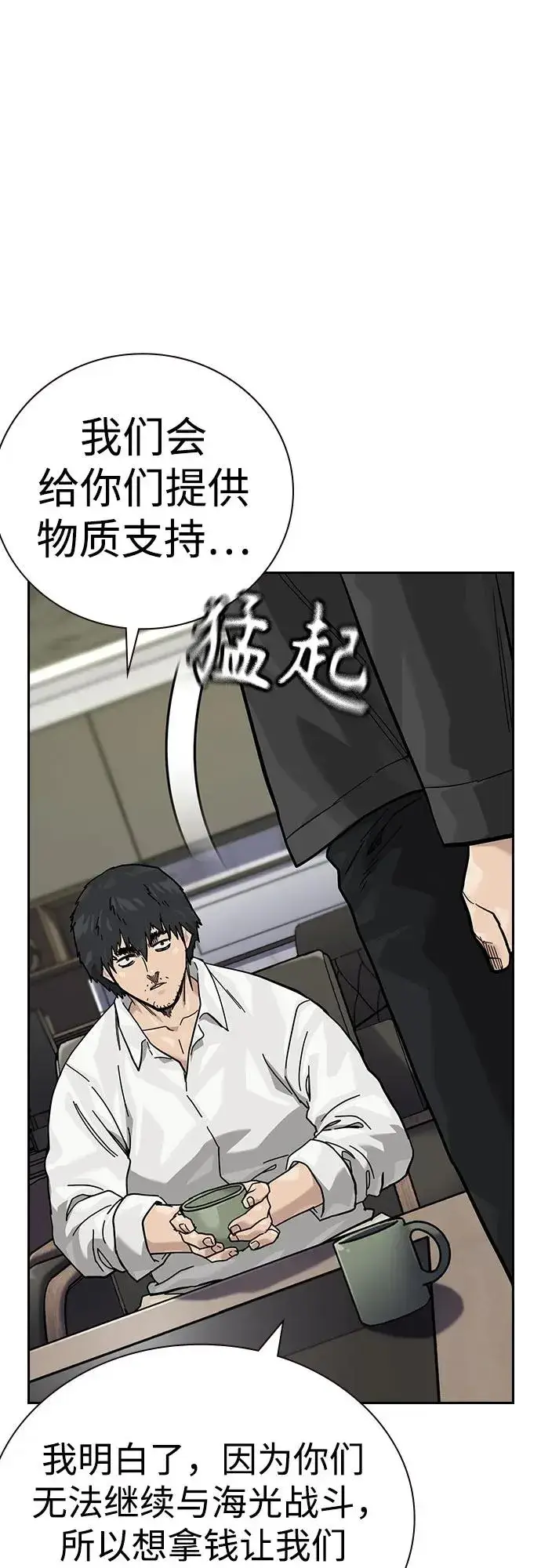 《街头生存手册》[第3季] 第4话图62