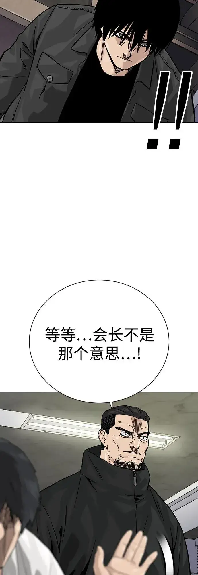 《街头生存手册》[第3季] 第4话图64